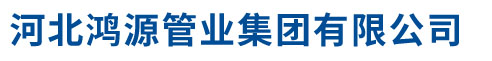 廊坊市恒諾機(jī)械有限公司